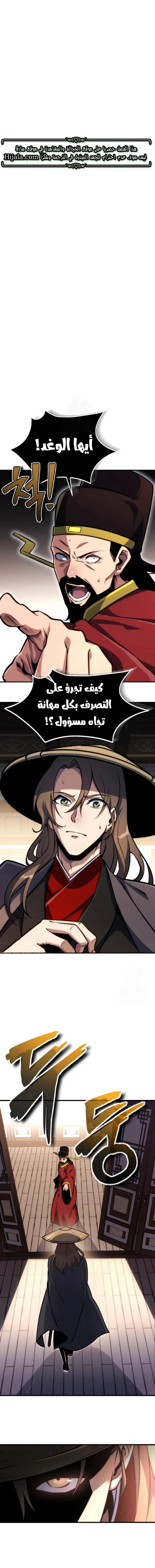 Read Immortal Vagabond AR Manga Online