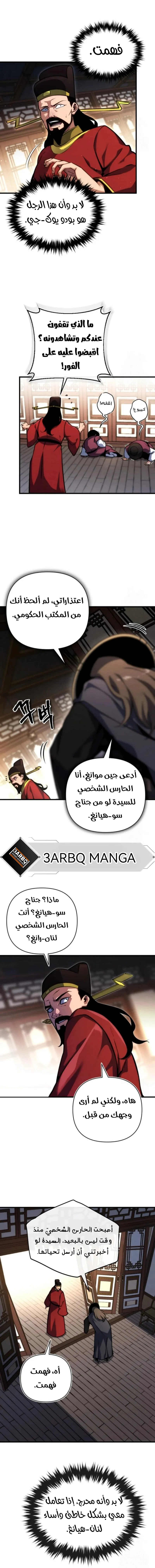 Read Immortal Vagabond AR Manga Online