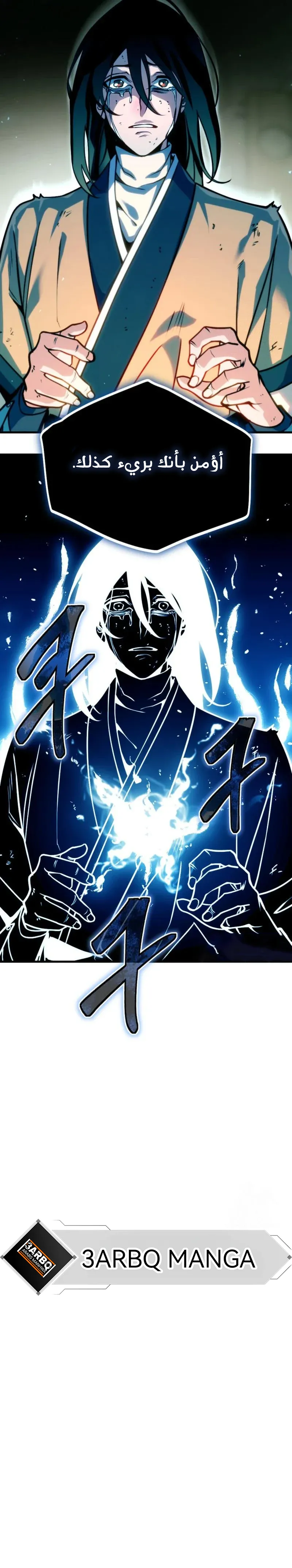 Read Immortal Vagabond AR Manga Online