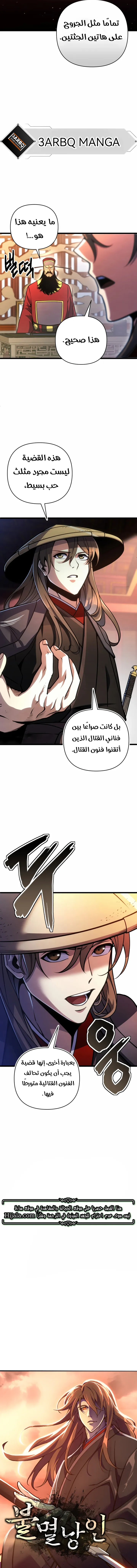 Read Immortal Vagabond AR Manga Online