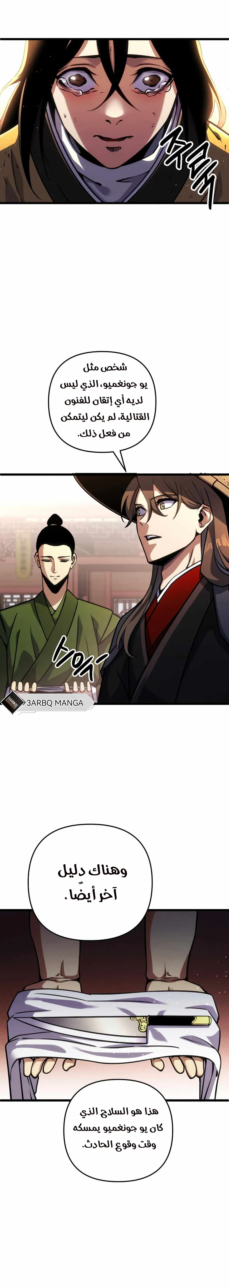 Read Immortal Vagabond AR Manga Online