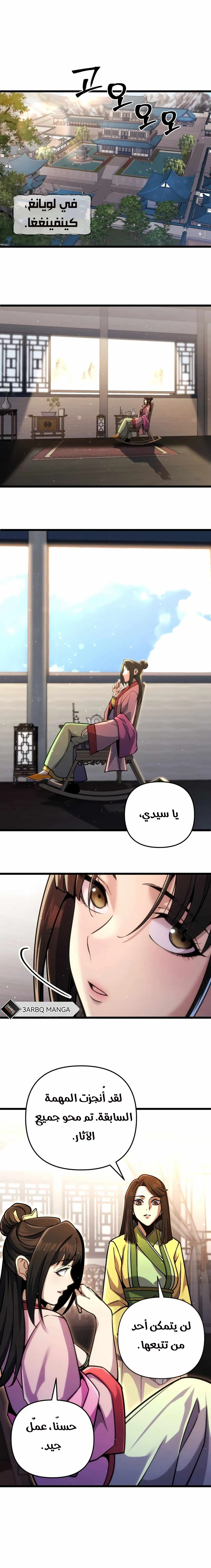 Read Immortal Vagabond AR Manga Online