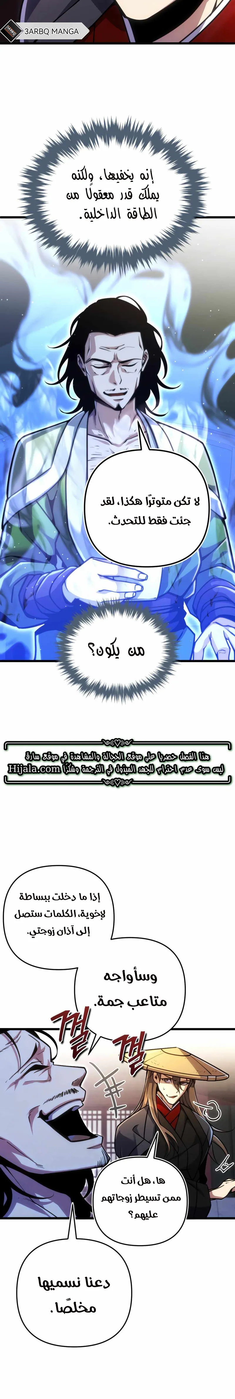 Read Immortal Vagabond AR Manga Online
