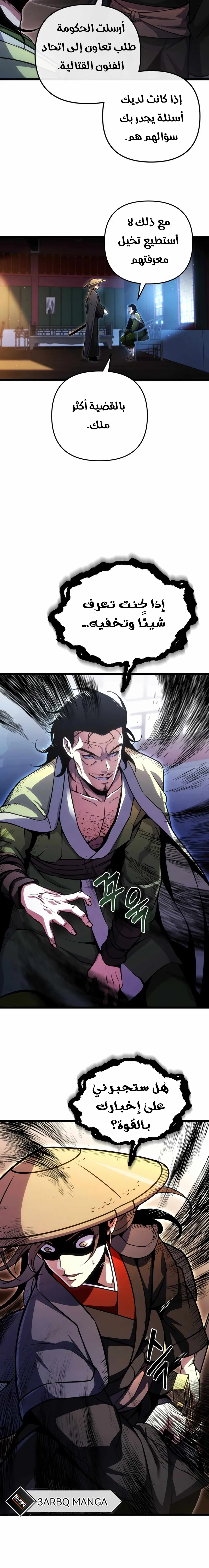 Read Immortal Vagabond AR Manga Online