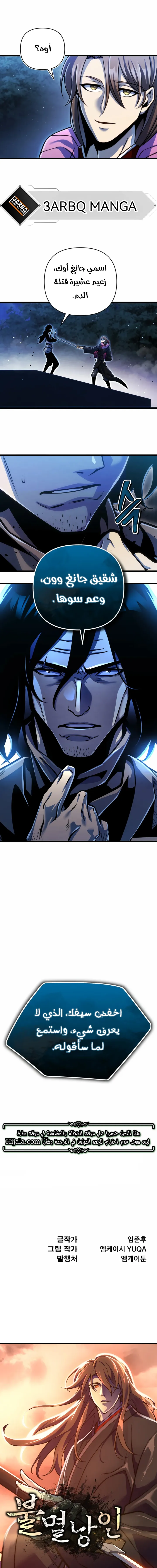 Read Immortal Vagabond AR Manga Online