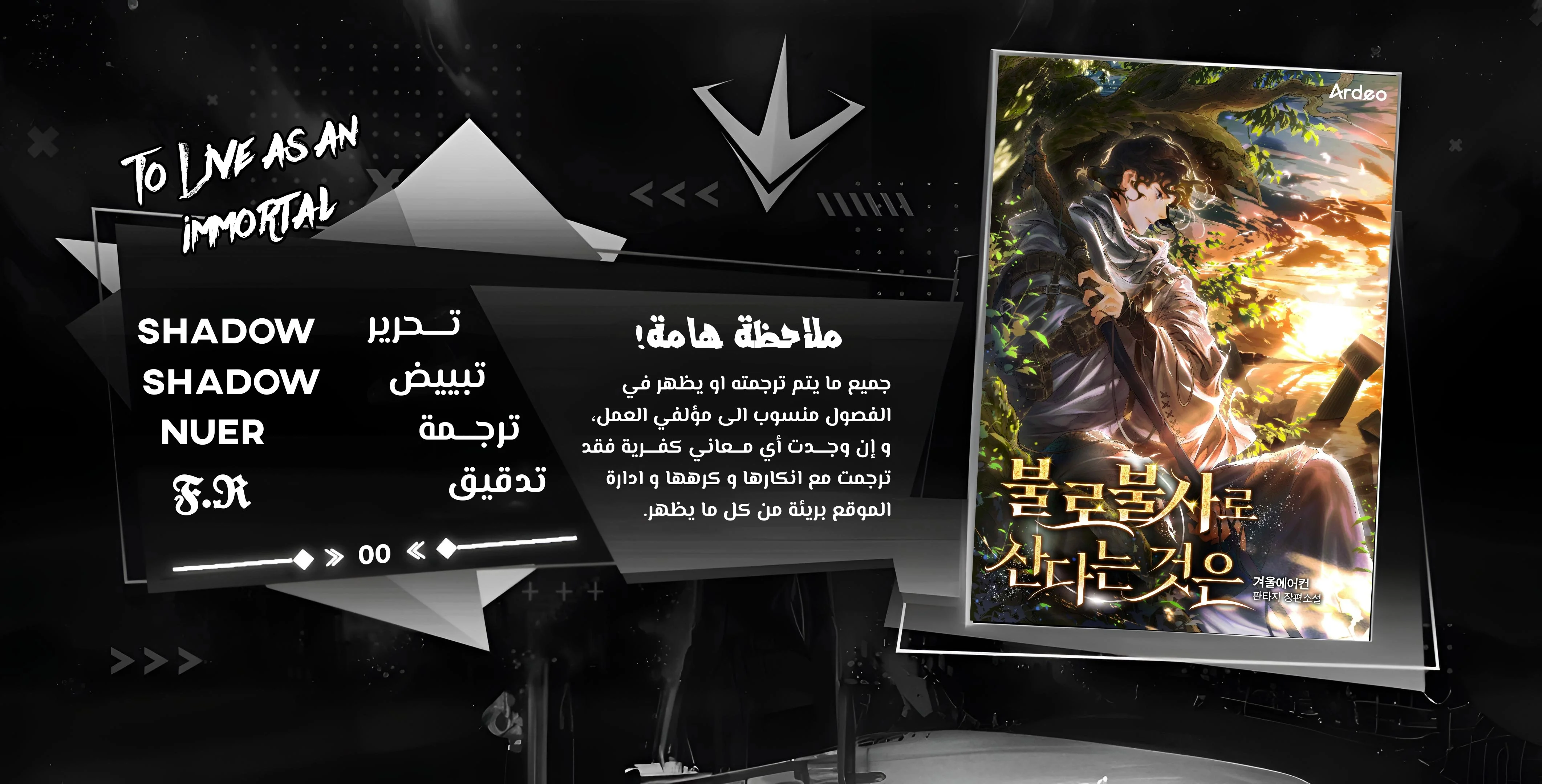 Read Immortal’s Way of Life AR Manga Online