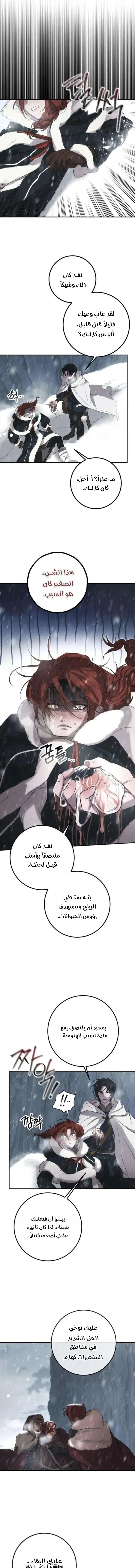 Read Immortal’s Way of Life AR Manga Online