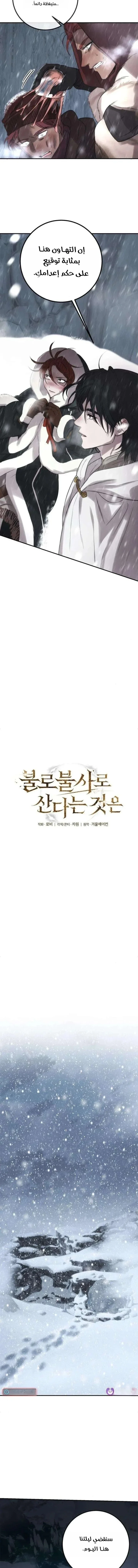 Read Immortal’s Way of Life AR Manga Online