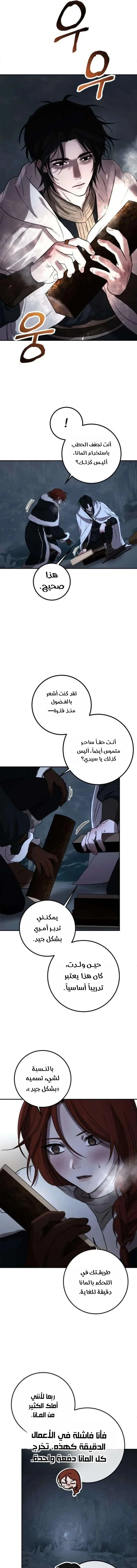 Read Immortal’s Way of Life AR Manga Online