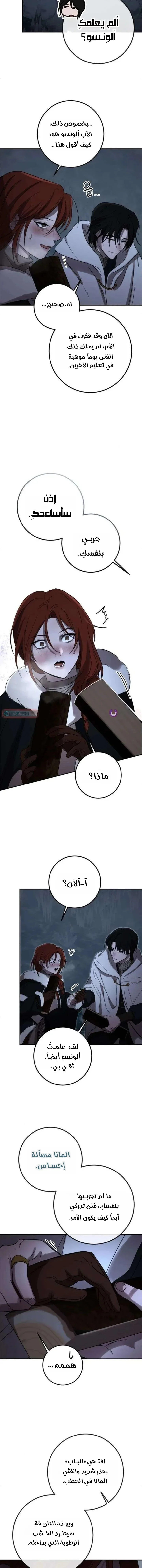 Read Immortal’s Way of Life AR Manga Online