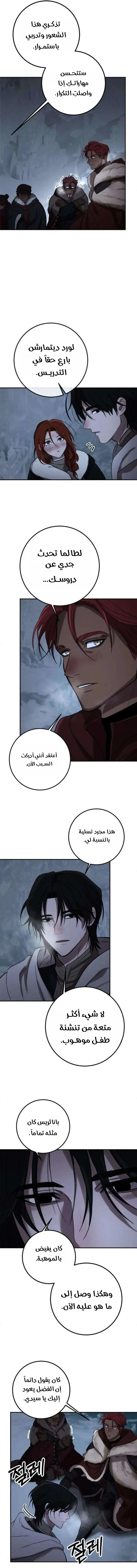 Read Immortal’s Way of Life AR Manga Online