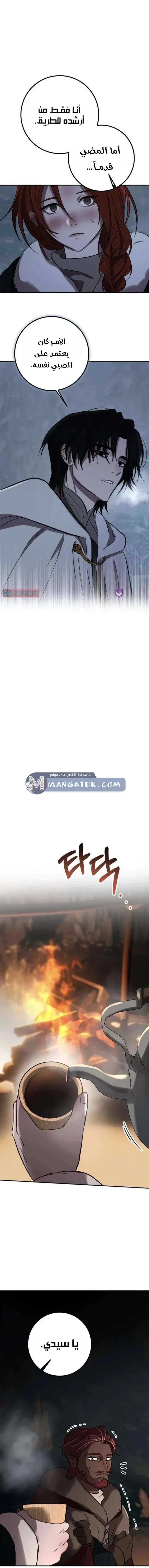 Read Immortal’s Way of Life AR Manga Online