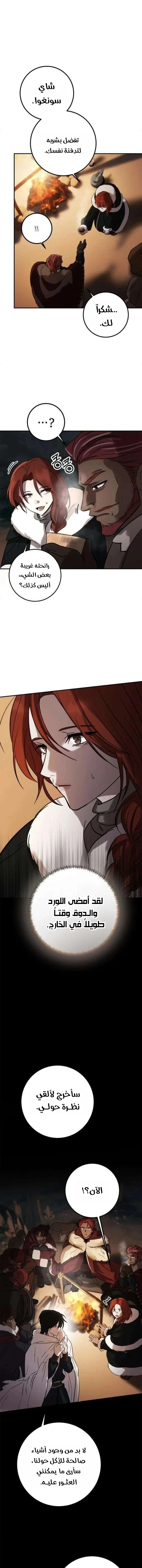 Read Immortal’s Way of Life AR Manga Online