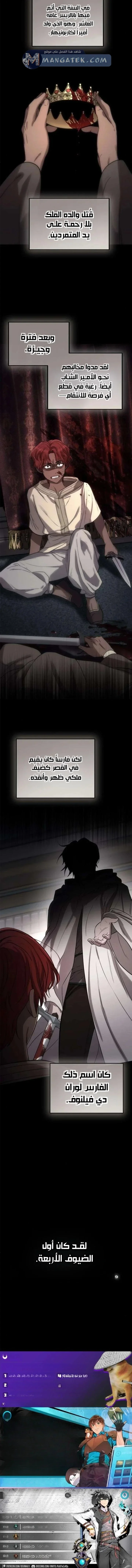 Read Immortal’s Way of Life AR Manga Online