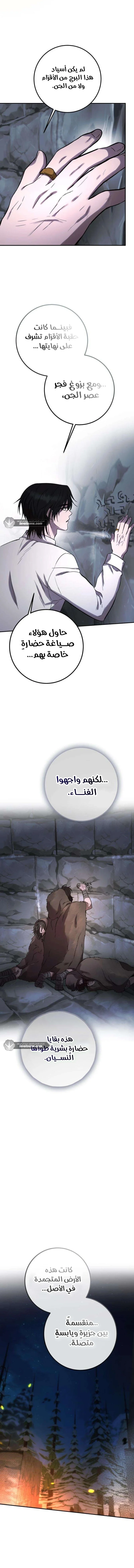 Read Immortal’s Way of Life AR Manga Online
