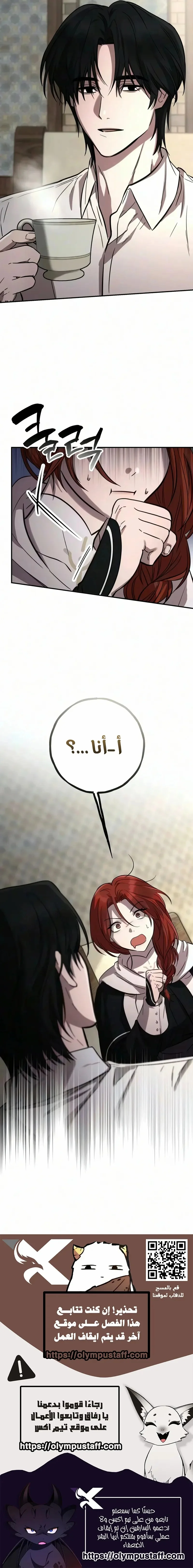 Read Immortal’s Way of Life AR Manga Online