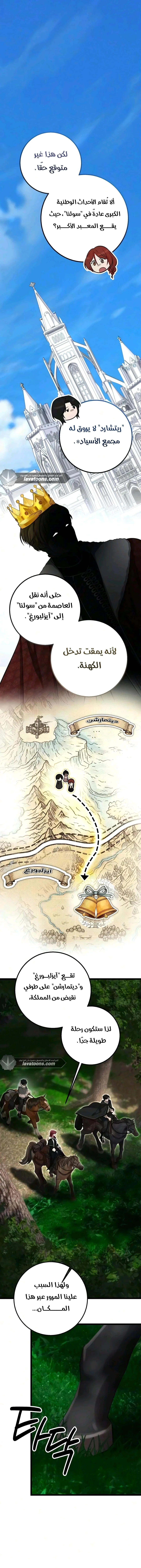 Read Immortal’s Way of Life AR Manga Online