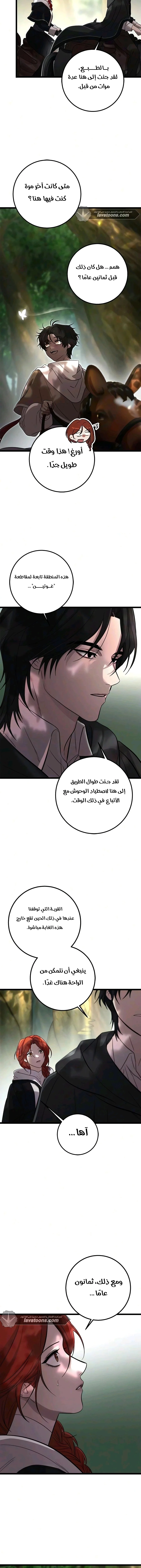 Read Immortal’s Way of Life AR Manga Online