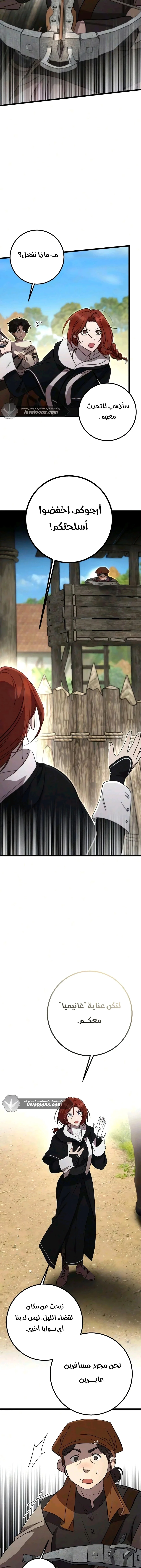 Read Immortal’s Way of Life AR Manga Online