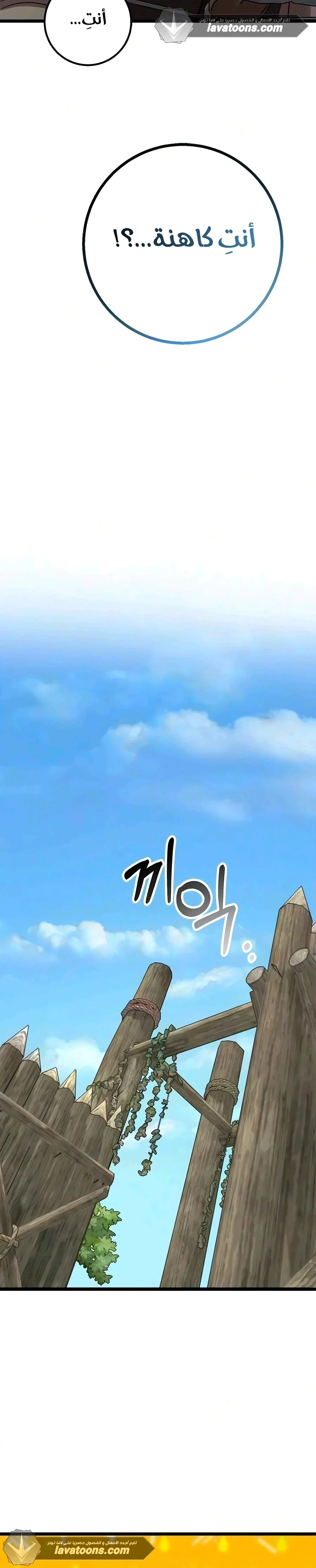 Read Immortal’s Way of Life AR Manga Online