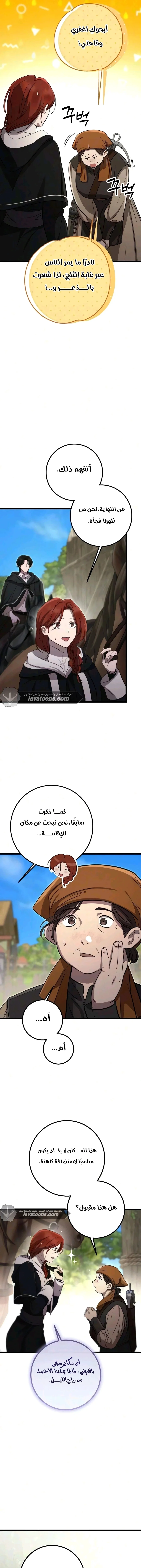 Read Immortal’s Way of Life AR Manga Online