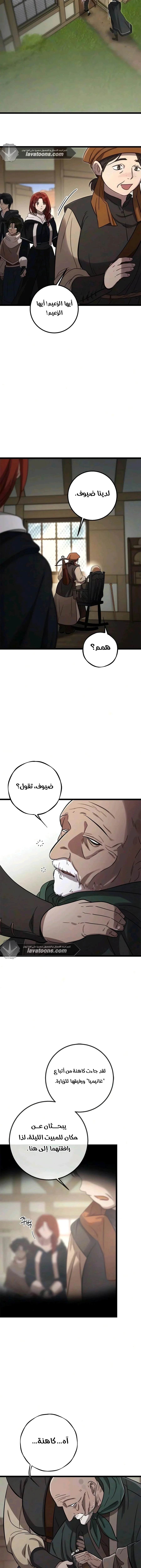 Read Immortal’s Way of Life AR Manga Online