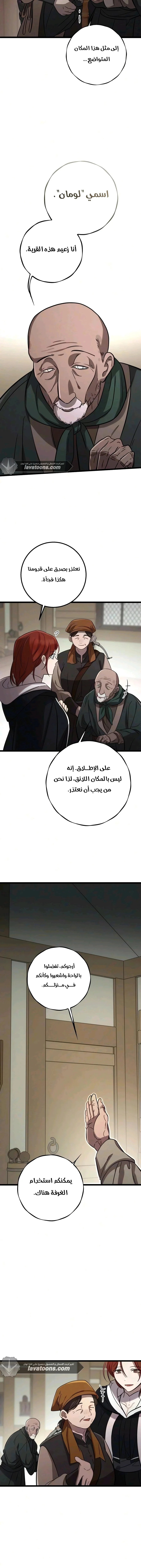 Read Immortal’s Way of Life AR Manga Online