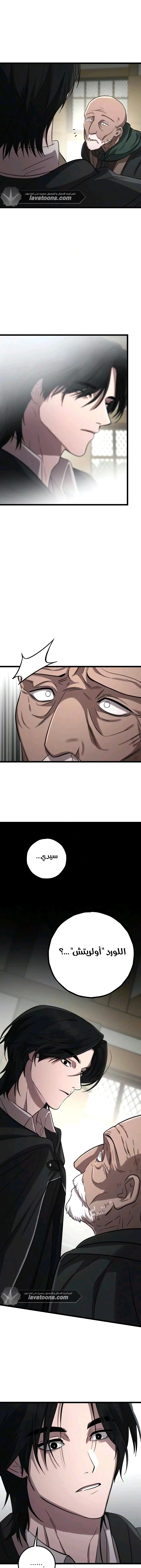 Read Immortal’s Way of Life AR Manga Online