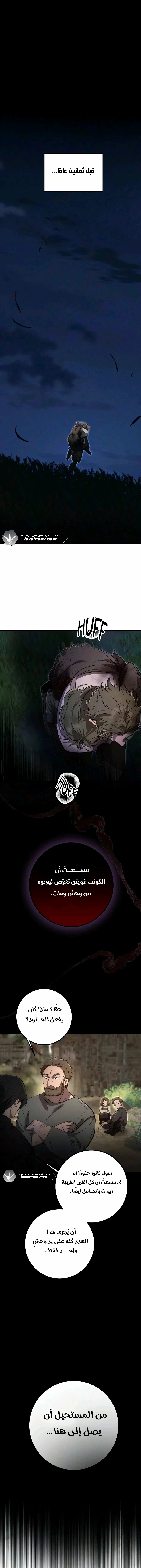 Read Immortal’s Way of Life AR Manga Online