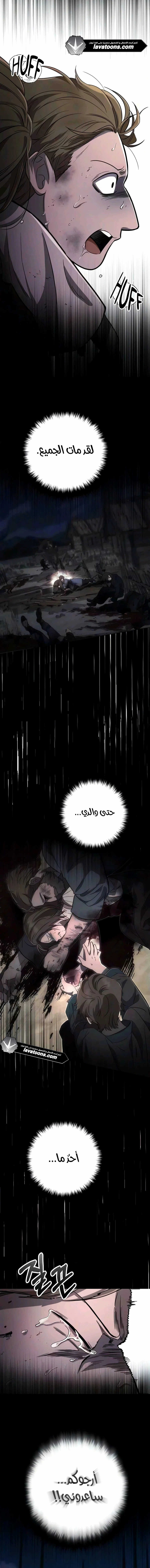 Read Immortal’s Way of Life AR Manga Online