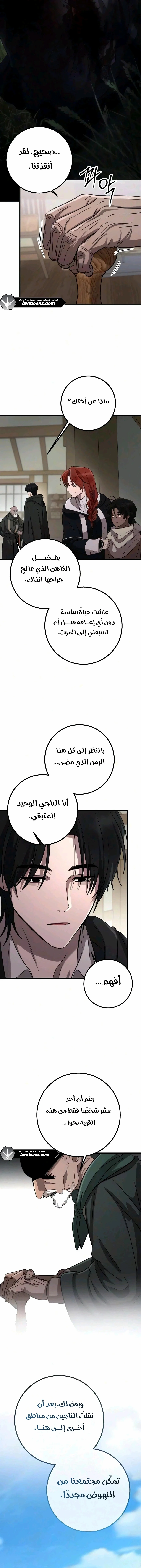 Read Immortal’s Way of Life AR Manga Online