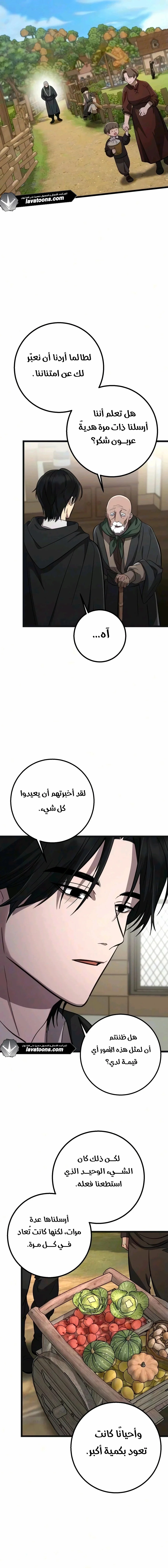 Read Immortal’s Way of Life AR Manga Online