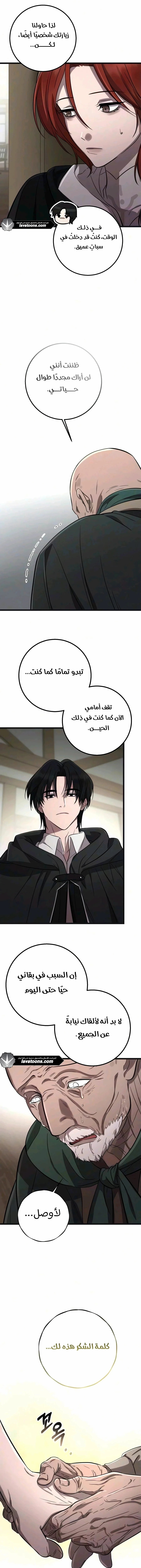Read Immortal’s Way of Life AR Manga Online