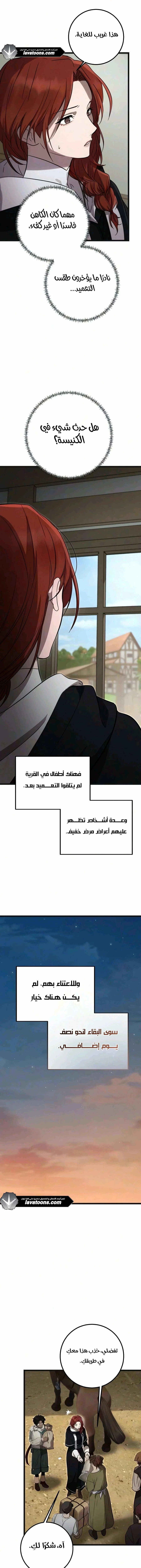 Read Immortal’s Way of Life AR Manga Online