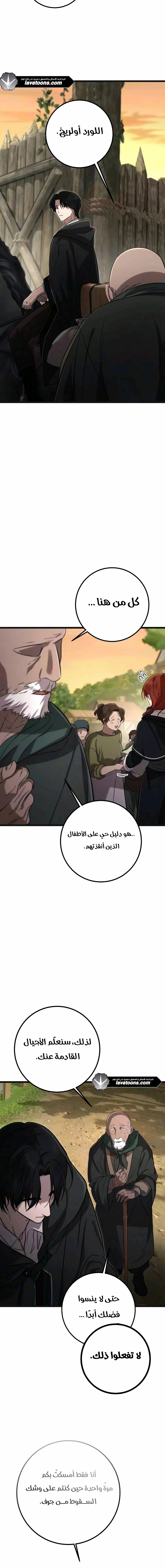 Read Immortal’s Way of Life AR Manga Online