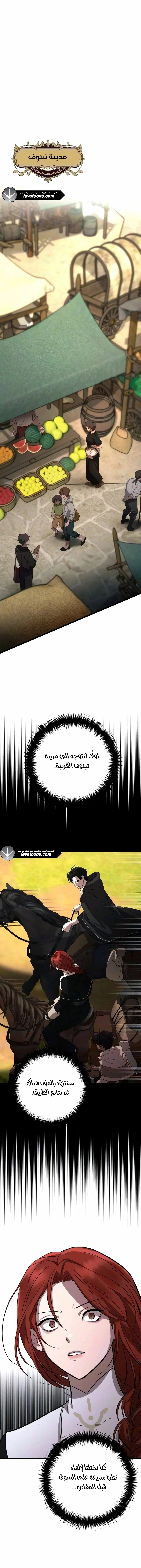 Read Immortal’s Way of Life AR Manga Online