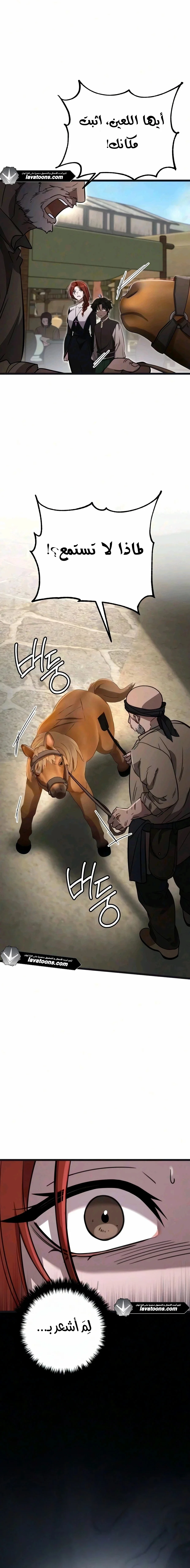 Read Immortal’s Way of Life AR Manga Online