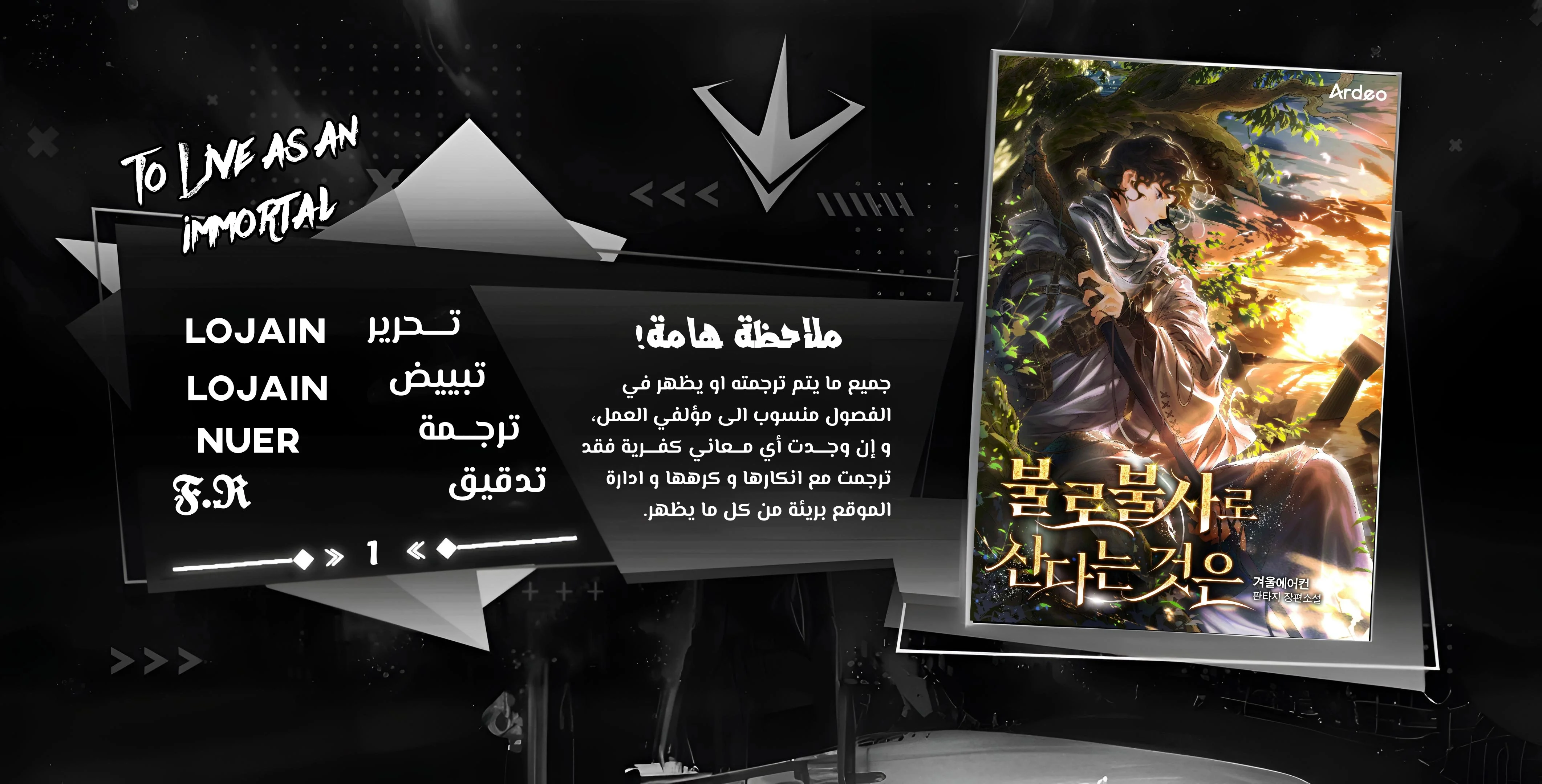 Read Immortal’s Way of Life AR Manga Online