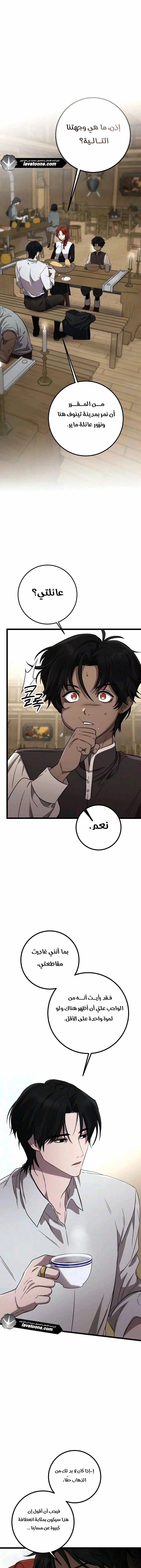 Read Immortal’s Way of Life AR Manga Online