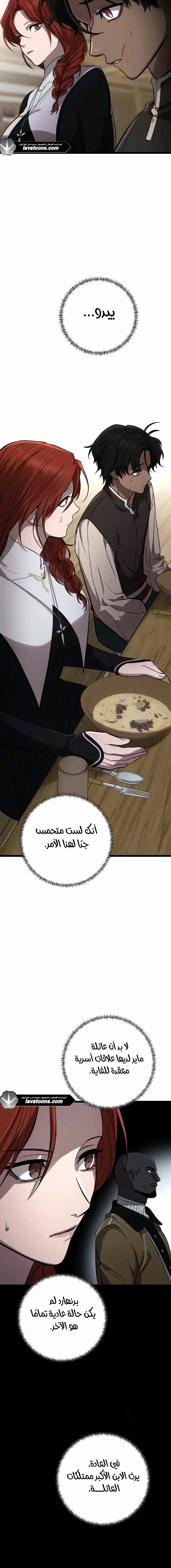 Read Immortal’s Way of Life AR Manga Online