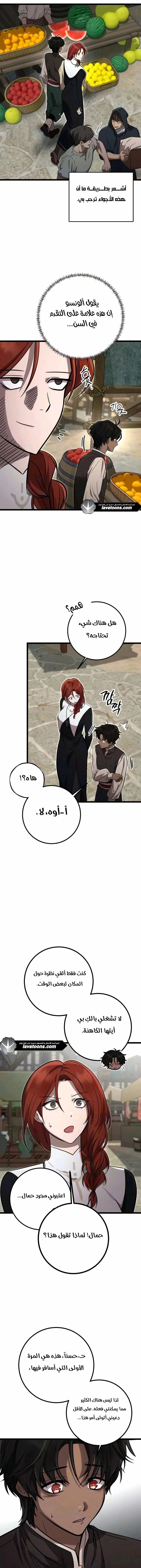 Read Immortal’s Way of Life AR Manga Online