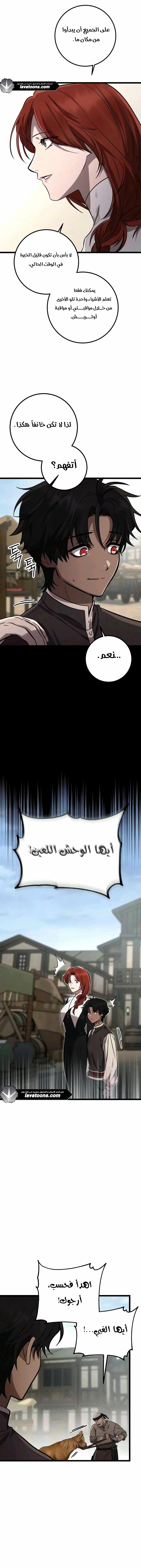 Read Immortal’s Way of Life AR Manga Online