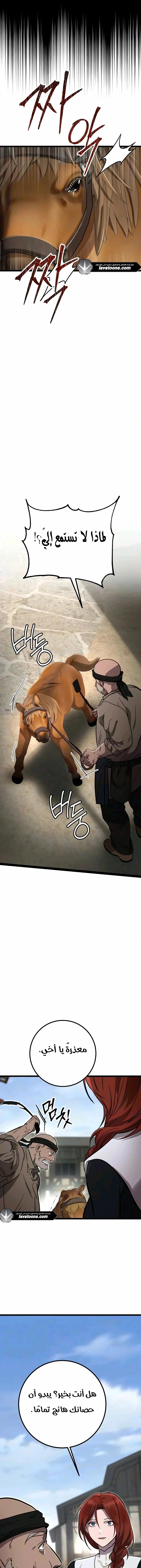 Read Immortal’s Way of Life AR Manga Online