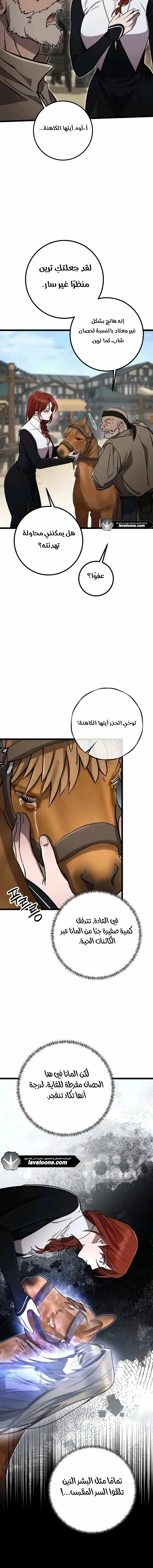 Read Immortal’s Way of Life AR Manga Online