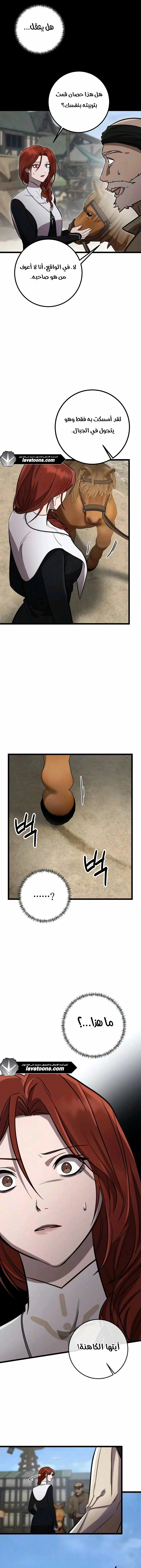 Read Immortal’s Way of Life AR Manga Online