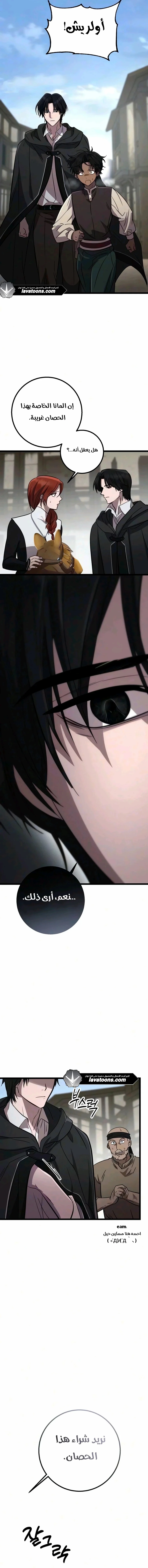 Read Immortal’s Way of Life AR Manga Online