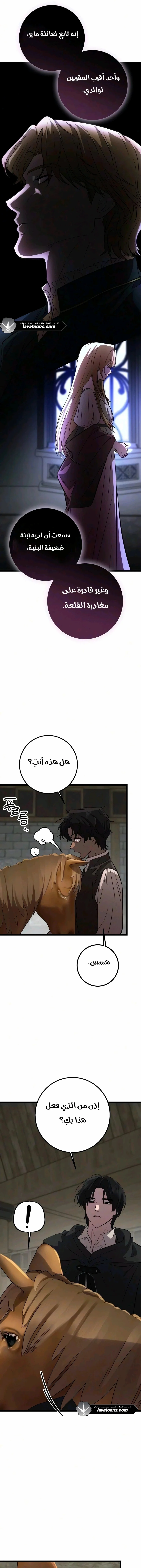 Read Immortal’s Way of Life AR Manga Online