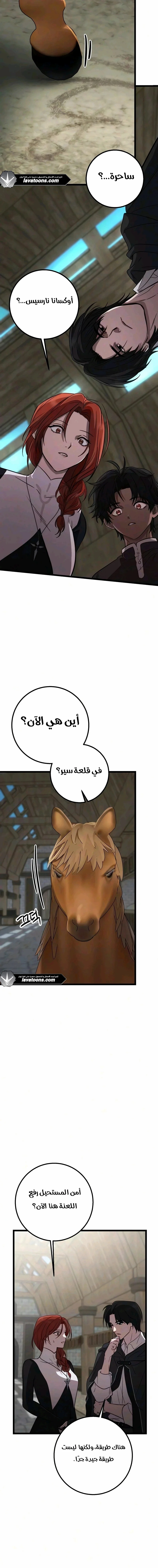 Read Immortal’s Way of Life AR Manga Online