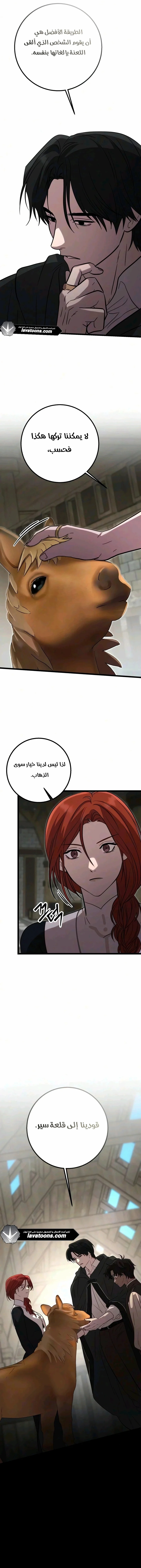 Read Immortal’s Way of Life AR Manga Online