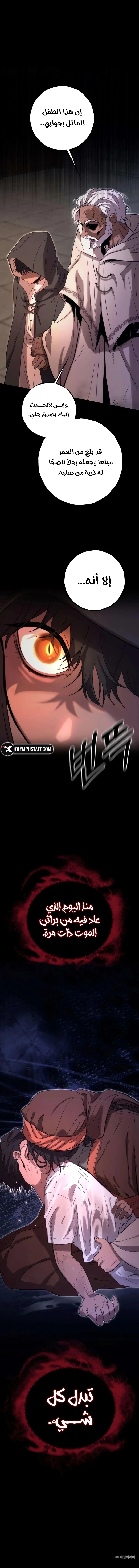 Read Immortal’s Way of Life AR Manga Online